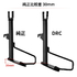 D35-56-019 DRC Side Stand CT125'20-,TRAIL125'21- Long +30mm