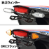 D45-18-506 MOTOLED EDGE 2FUME ALUM. DRZ400SM