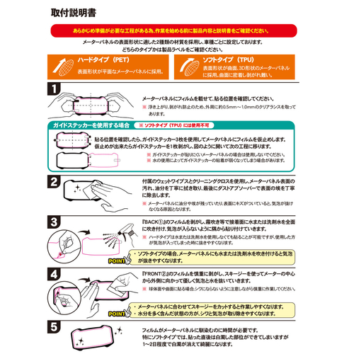 D50-11-105 DRC Meter Screen Protective Film (TPU) Z125 PRO'19-