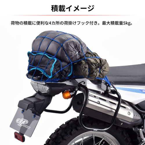 D60-10-121 DRC Touring Carrier KLX230 '20-