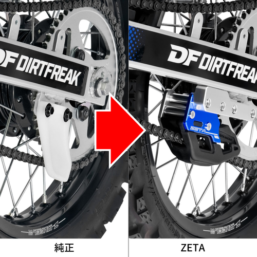 ZE82-1366 ZETA Chain Guide TTR125LWE Blue