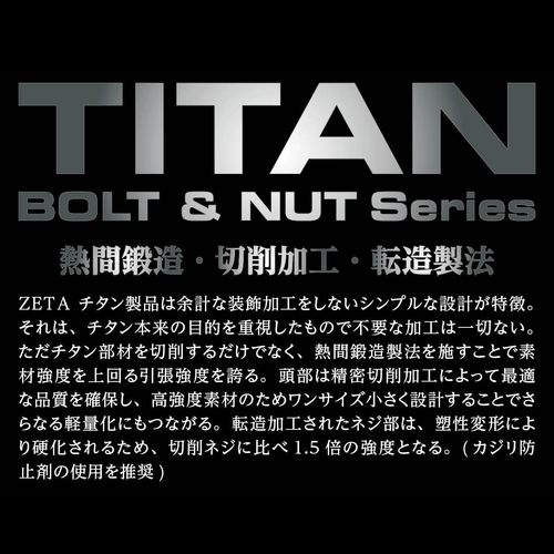 ZT31-3825 Gr5-Ti B-Disk S-FlangeBolt Set 8-M8 20mm 5pcs